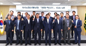 농협손보, '변화·혁신TF' 가동···"불확실한 경제환경, 선제 대응"