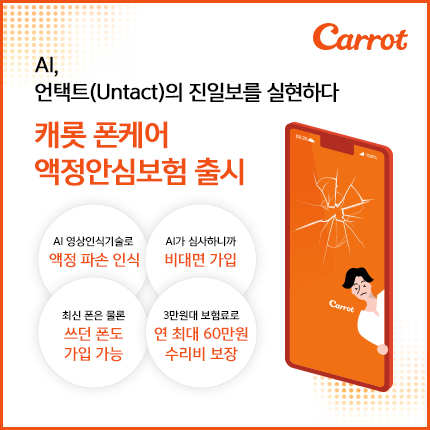 (사진=캐롯손해보험)