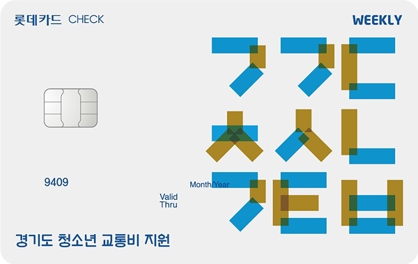 (사진=롯데카드)