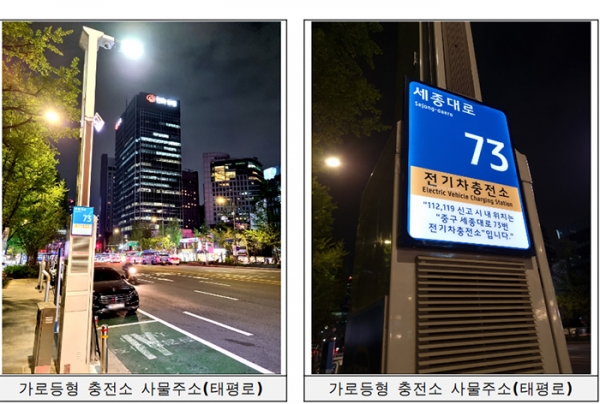 서울시는 24일 전기차 충전소에 사물주소를 도입하고 길도우미앱, 충전플랫폼사업자를 통해 위치정보를 제공한다고 밝혔다. (사진=서울시)