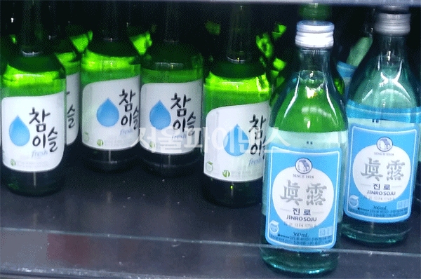18일 서울 강북구의 한 슈퍼마켓에 하이트진로의 소주 '참이슬'과 '진로'가 진열돼 있다. (사진=이주현 기자) 