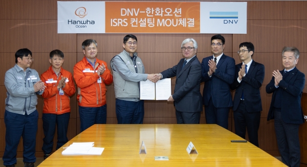 이길섭 한화오션 조선소장 부사장(왼쪽에서 네번째)과 DNV Business Assurance Korea 이장섭 대표이사(왼쪽에서 다섯번째)이 ISRS 등급 평가 컨설팅 양해각서(MOU)를 체결 했다.