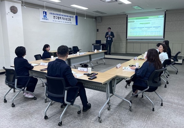 수원시청소년청년재단 중장기 발전계획 수립 연구용역 착수보고회를 열고 있다. (사진=수원시)