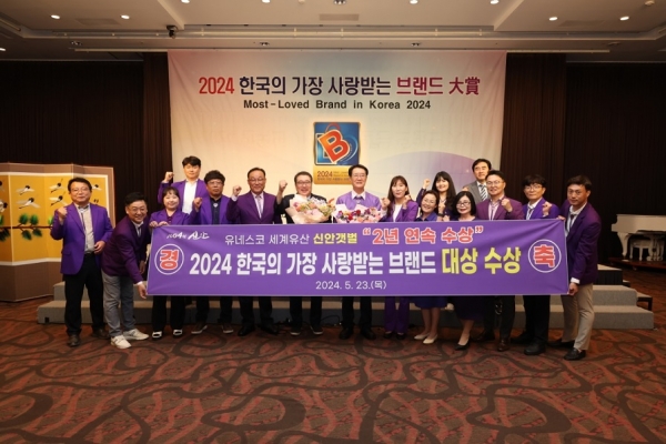 신안군은 23일 세계유산으로 등재된 신안갯벌이 '한국의 가장 사랑받는 브랜드 대상'의 세계자연유산 부문에서 지난 2023년에 이어 2년 연속으로 수상했다. (사진=신안군)