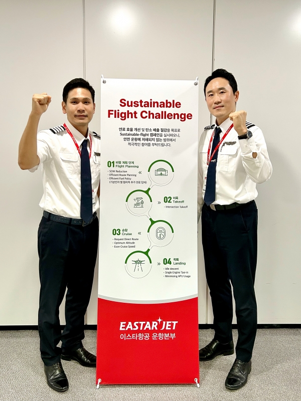 이스타항공의 '지속 가능한 비행을 위한 도전' 캠페인에 참여 중인 승무원 모습 (사진=이스타항공)