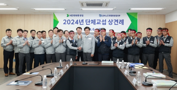 4일 HD현대중공업 울산 본사에서&nbsp;노사가 ‘2024년 단체교섭 상견례’를 가지고 있다. (사진=HD현대중공업)