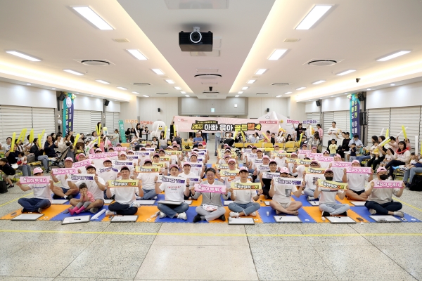 김해시 아빠 육아 골든벨 행사. (사진=김해시)