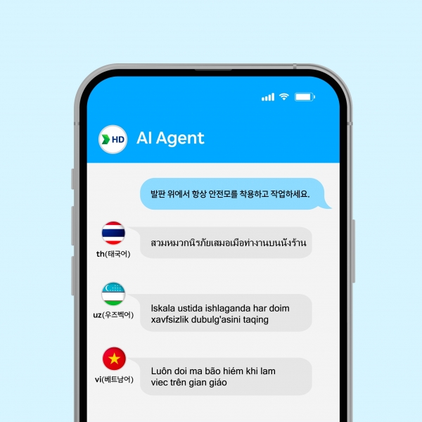 HD한국조선해양이 개발한 조선업 맞춤형 AI 번역 서비스 'AI Agent'의 구동 모습 (사진=HD한국조선해양)