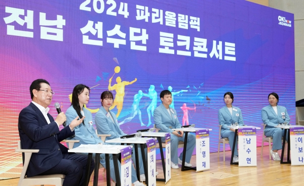 김영록 전라남도지사가 26일 도청 왕인실에서 열린 '2024 제33회 파리올림픽 전라남도 선수단 환영식'에서 선수들과 올림픽 이야기 토크 콘서트를 하고 있다.(사진=전남도)