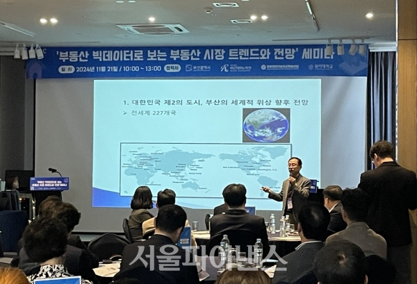 강정규 동아대학교 교수가  '제2의 도시 부산, 서울 부동산 시장을 통해 본 변화 진단’을 주제로 강연하고 있다.(사진=조하연 기자)