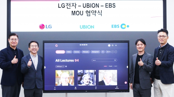 LG전자·EBS·유비온 3사가 '글로벌 교육 콘텐츠 사업 확대를 위한 업무협약'을 체결했다. 이번 협약으로 LG전자는 교육용 스마트 디스플레이 'LG 전자칠판'에 EBS 콘텐츠 플랫폼 서비스를 탑재한다. (사진=LG전자)