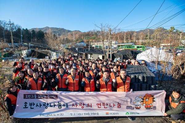 호반사랑나눔이, ‘사랑의 연탄 나눔’ 봉사활동 단체사진 (사진=호반그룹)