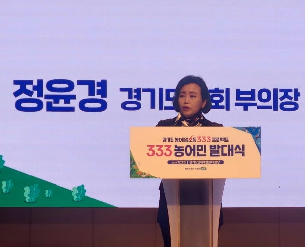 정윤경 부의장, 경기도 ‘333 농어민 발대식’ (사진=경기도의회)