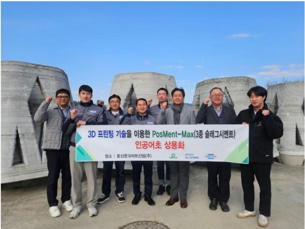 성신양회, 포스코이앤씨, 동산콘크리트산업 관계자가 기념촬영을 하고 있다. (사진=성신양회)