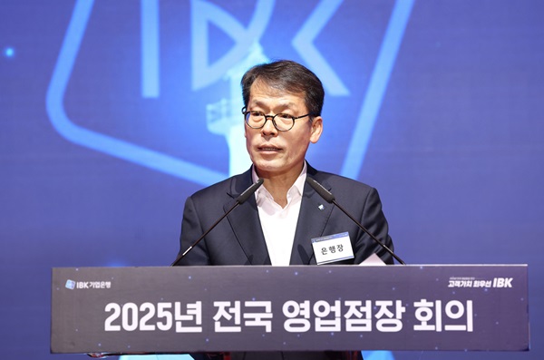 김성태 IBK기업은행장이 24일 열린 전국 영업점장 회의에서 발언하고 있다. (사진=IBK기업은행)