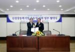 경남銀·기보, 신성장동력기업 자금지원 협약