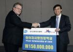 한국화이자, 의대생 장학금 1억 5000만원 기부