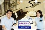 신한銀, 모임회비 관리용 스마트폰 앱 출시