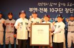 부영그룹, 프로야구 제10구단 창단 공식 선포