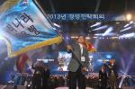 우리銀, '2013년 경영전략회의' 개최