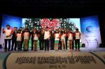미래부·방통위, 정보문화의달 기념식 개최