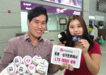 LGU+, 홍콩·싱가포르에 LTE 데이터 로밍