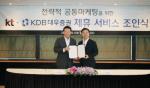 KDB대우證, KT와 공동마케팅을 위한 업무 제휴