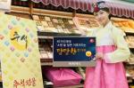 BC카드, 추석맞이 '달달한 한가위' 이벤트