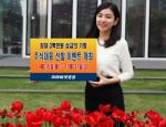 미래에셋證, '주식대표 선발 이벤트' 개최
