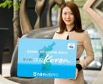 NH농협카드, '통일대박 One Korea 카드' 출시