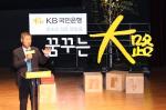 해외·교육·문화…KB국민銀, 다방면 사회공헌 '눈길'