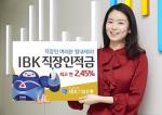 IBK기업銀, 'IBK직장인적금' 판매