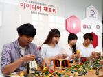 LG그룹 "창업 꿈꾸는 대학생 모두 모여라"