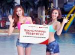 경남銀 BC카드, 전국 워터파크 입장권 할인 이벤트