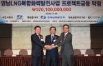 신한銀, 영남 LNG 복합화력발전사업 금융약정 주선