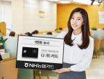 NH농협카드, '위 카드' 출시 1달 만에 1만좌 돌파