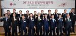 LG 6개 계열사, 동반성장지수 최우수 기업 선정