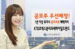 신한금투, 'KTB코넥스분리과세하이일드펀드' 판매