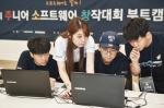 삼성전자, 미래 SW 인재육성 프로그램 '부트캠프' 개최