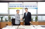 KT-도로공사, 평창올림픽 광통신망 제휴