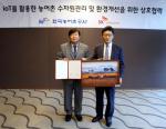 SKT, 한국농어촌공사와 수자원 관리 시스템 고도화 협력