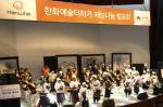 한화그룹, '한화예술더하기' 어린이 국악공연