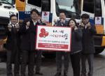 유진그룹, '사랑의 온도탑' 알리기 앞장