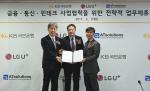 KB국민銀, LG유플러스-AT솔루션즈와 핀테크사업 협력