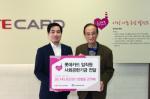 롯데카드, '소아암 환아 돕기' 급여우수리 기부