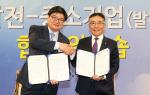 IBK기업銀, 한국동서발전과 동반성장 업무 협약