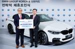 BMW 그룹 코리아, 신한카드와 '전략적 제휴' 조인식