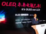 LG디스플레이 "OLED로 글로벌 TV 시장 주도할 것"