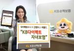 [신상품] KB손보 '온라인 전용 KB다이렉트 자녀보험'