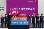 경기도 '따복사회' 위한 공유시장경제 비전 선포